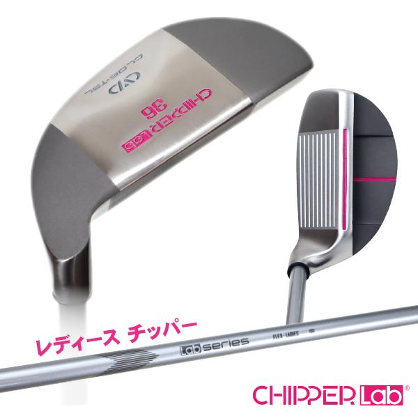 チッパーラボ レディースチッパー 36° 46° ウェッジラボ CHIPPER Lab