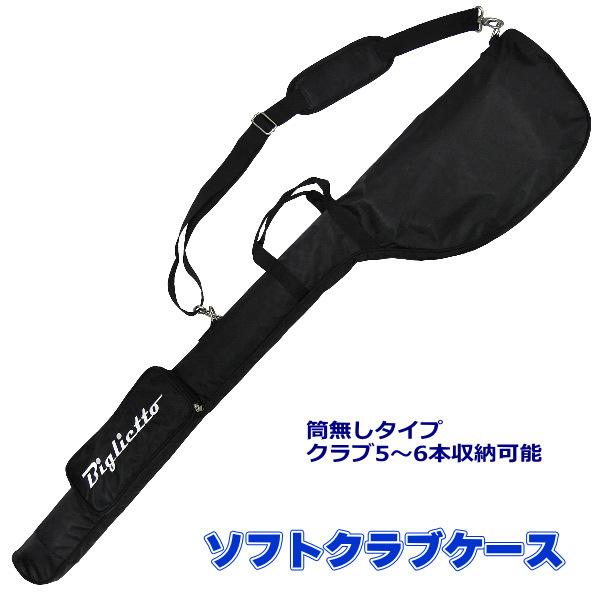 送料無料 ソフトクラブケース ゴルフ 筒無しタイプ ブラック ショルダーベルト付き 大容量ポケット付き Lout Biglietcc Blk ロープライスゴルフ ヤフー店 通販 Yahoo ショッピング