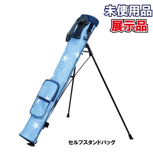 現品処分 展示品 セルフスタンド バッグ 4.5インチ スターダスト柄 未使用 アウトレット lout-ssc-332