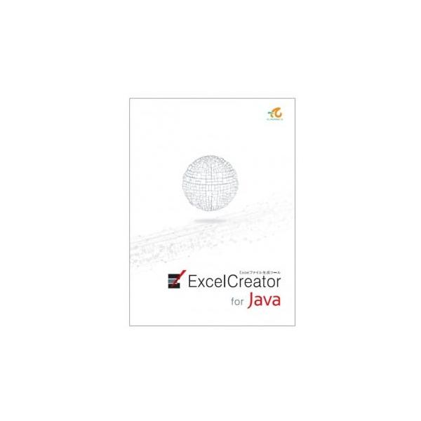 ExcelCreator for Java ※ご注文手続き後、当店より発送予定日または取寄商品の在庫有無・納期を記載したご注文確認メールをお送りいたしますので必ずご確認をお願い致します。こちらの商品はお取り寄せの商品となり、通常、土日祝を除...