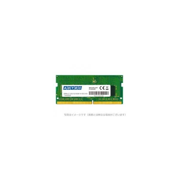 新品/取寄品/代引不可】DOS/V用 DDR4-2666 SO-DIMM 16GB ADS2666N-16G