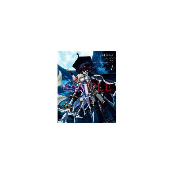 【新品/取寄品】ユリシーズ ジャンヌ・ダルクと錬金の騎士 Blu-ray 第1巻