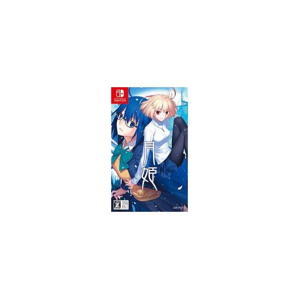 switch タイプムーン　ソフト２本セット ニンテンドースイッチ ソフト] 月姫 -A piece of blue glass moon