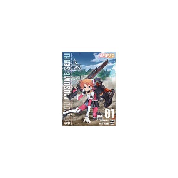 装甲娘戦機 Vol.1/アニメーション[Blu-ray]【返品種別A】