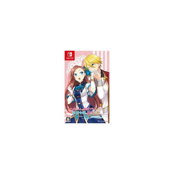 他サイト： [ニンテンドースイッチ ソフト] 乙女ゲームの破滅フラグしかない悪役令嬢に転生してしまった… 〜波乱を呼ぶ海賊〜 通常版 [HAC-P-A45WA]の商品画像