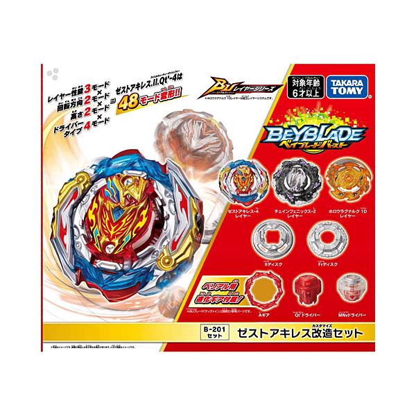 ベイブレードセット ベイブレードセット