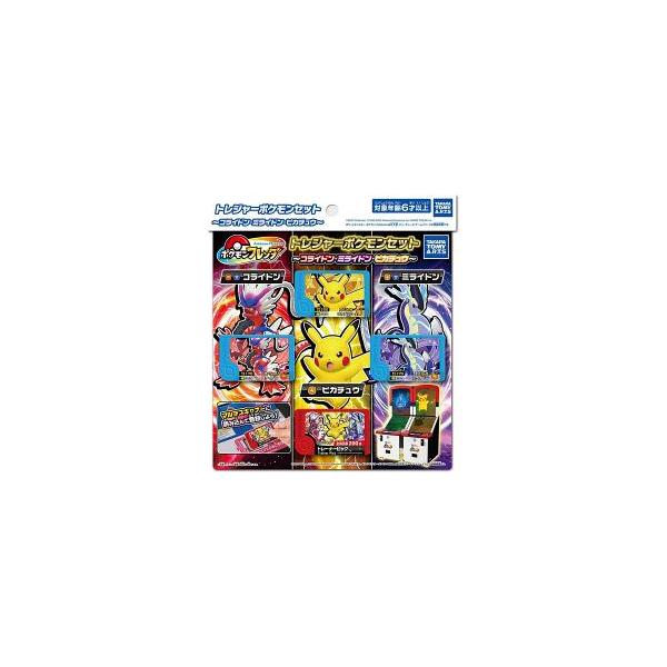 他サイト： [タカラトミーアーツ] ポケモンフレンダ トレジャーポケモンセット 〜コライドン・ミライドン・ピカチュウ〜の商品画像