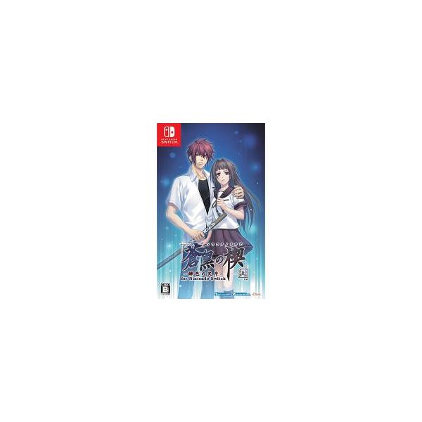 他サイト： [ニンテンドースイッチ ソフト] 蒼黒の楔 緋色の欠片 玉依姫奇譚 通常版 [HAC-P-BKJHA] *予約特典付の商品画像