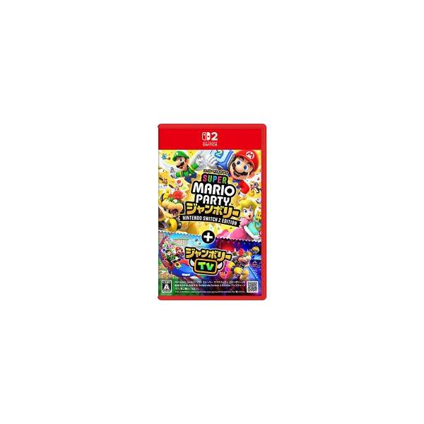 [ニンテンドースイッチ2ソフト] スーパーマリオパーティ ジャンボリー ニンテンドースイッチ2エディション ＋ ジャンボリーTV [NXS-P-A7H