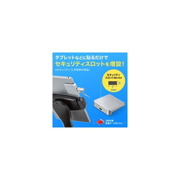 eセキュリティ(L字型取付部品) SANWA SUPPLY (サンワサプライ) SLE-19PK