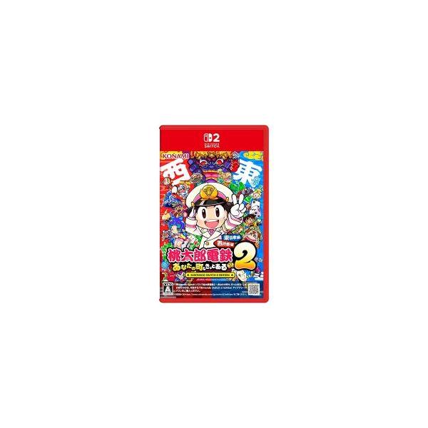 ニンテンドースイッチ2ソフト] 桃太郎電鉄2 あなたの町も きっとある