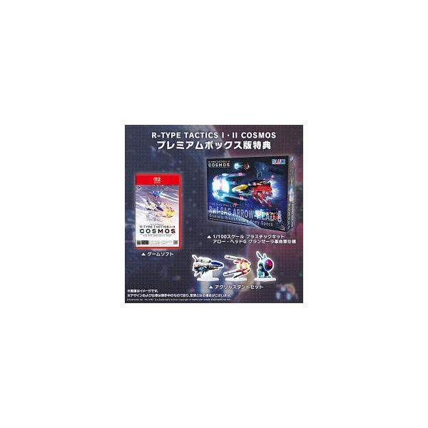 ニンテンドースイッチ2ソフト] アールタイプ タクティクス 1・2