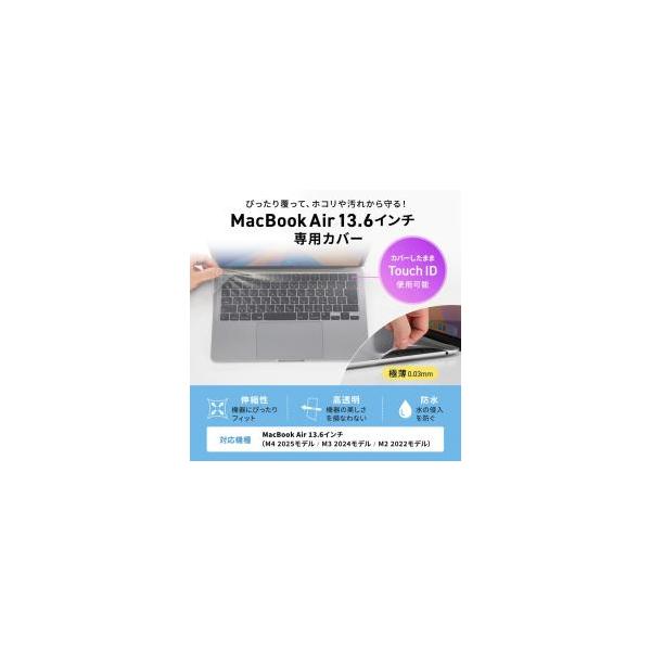 【新品/取寄品/代引不可】MacBook Air 13インチ M4/M3/M2/M1(2018〜2025)対応キーボード 全面カバー 超薄 高透明 T