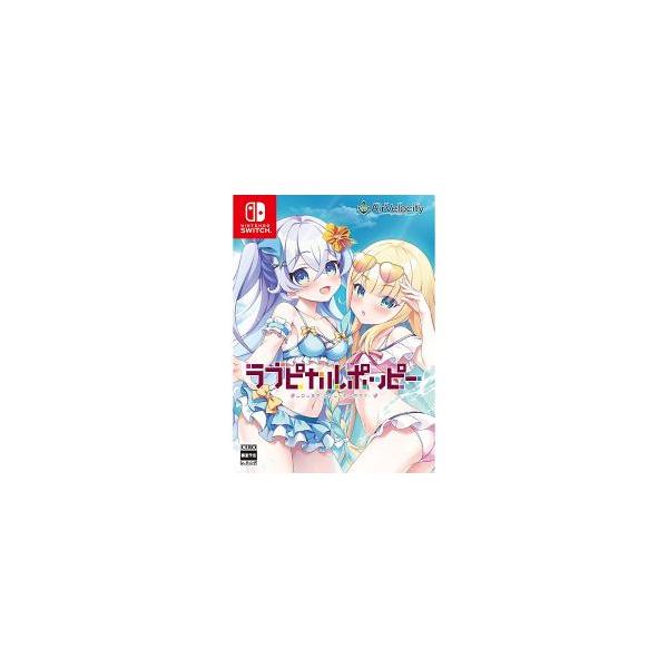 06月25日発売予約][ニンテンドースイッチ ソフト] ラブピカルポッピー