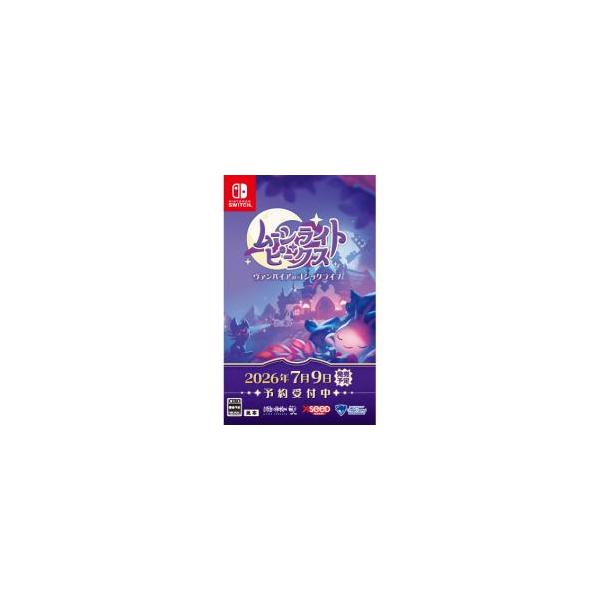 [ニンテンドースイッチ ソフト] ムーンライト ピークス ヴァンパイアのゴシックライフ [HAC-P-BSV8C] *初回特典付