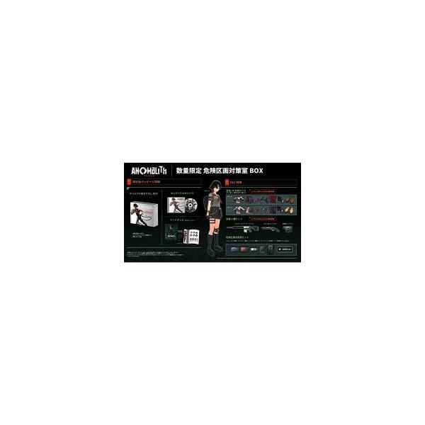 [10月29日発売予約][ニンテンドースイッチ2ソフト] アノマリス／ANOMALITH 危険区画対策室ボックス [CSPJ-0708] *予約特典付