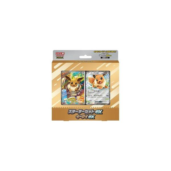 ポケモンカードゲーム MEGA スターターセットex イーブイex