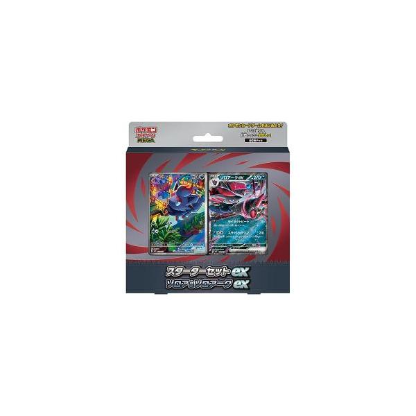 ポケモンカードゲーム MEGA スターターセットex ゾロア＆ゾロアークex