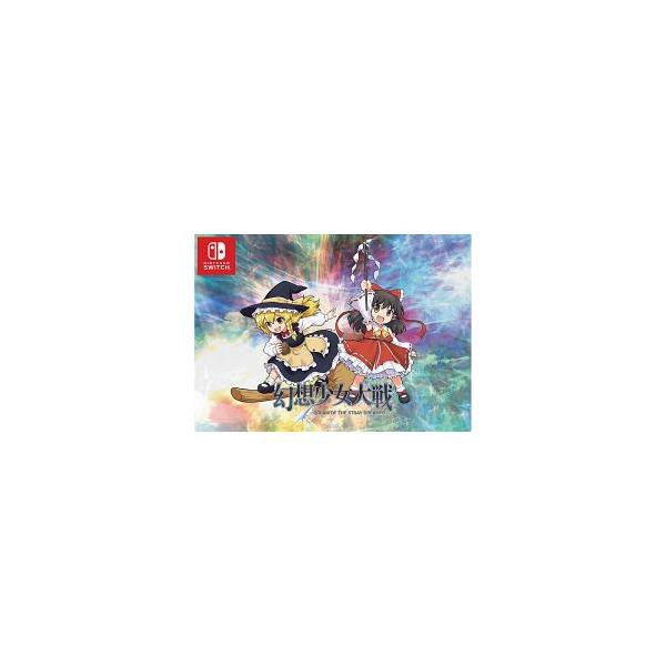 [10月29日発売予約][ニンテンドースイッチ ソフト] 幻想少女大戦 ドリーム オブ ザ ストレイドリーマー 超ドリームパック [PHSJ-008]