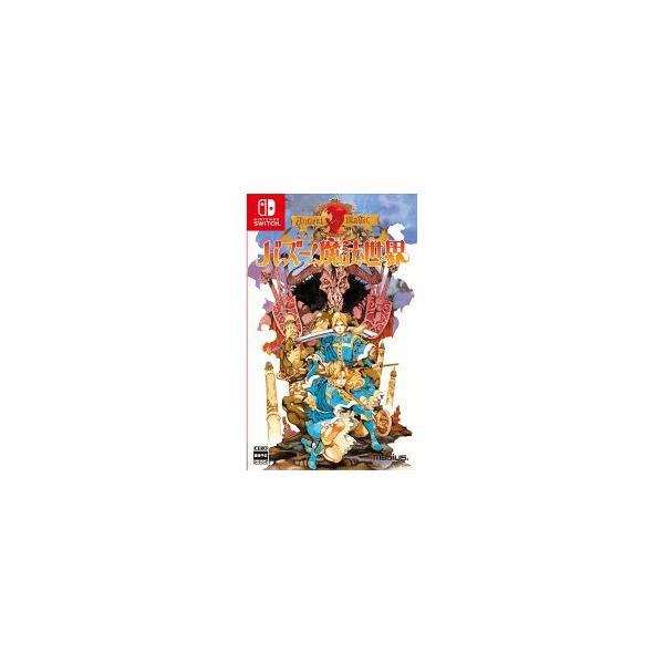 [11月26日発売予約][ニンテンドースイッチ ソフト] バズー！ 魔法世界 通常版 [HAC-P-BS95A]