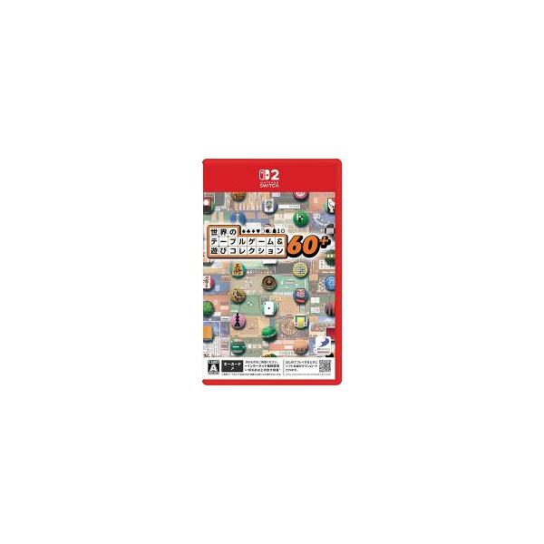 [12月10日発売予約][ニンテンドースイッチ2ソフト] 世界のテーブルゲーム＆遊びコレクション60? [POT-P-AC67A]