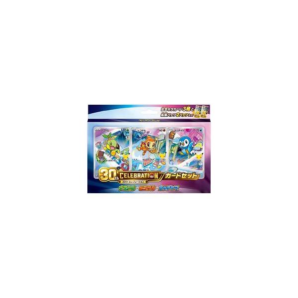 ポケモンカードゲーム MEGA 30th CELEBRATION カードセット ナエトル・ヒコザル・ポッチャマ 未開封BOX