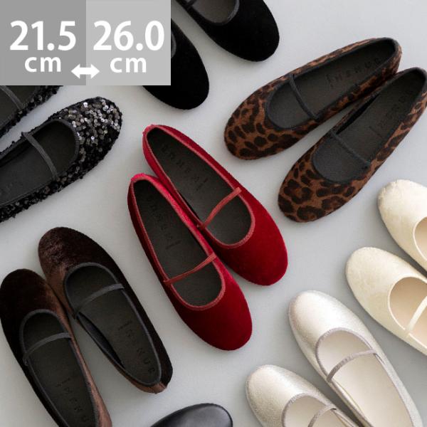 きらめきで足元からテンションの上がるバレエバレエシューズ パンプス フラットシューズ ぺたんこパンプス フラットパンプス ぺたんこ靴 履きやすい レディース ラウンドトゥ ラウンド ゴムストラップ 甲ストラップ やわらかい 柔らかい 痛くな...