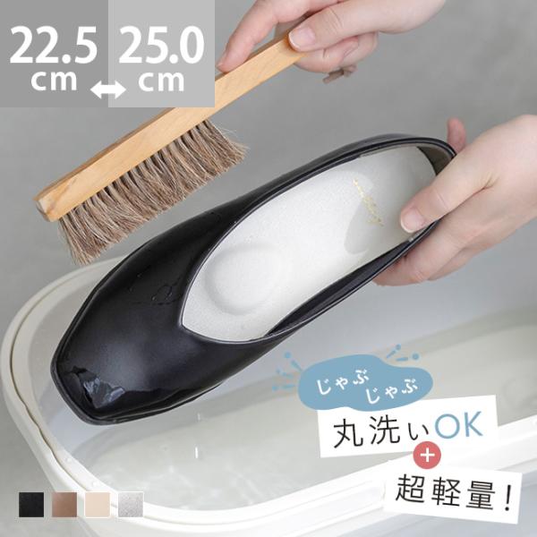パンプス 走れる レディース フラットシューズ 疲れない 軽量 洗える Vカット スクエアトゥ 洗濯 送料無料 9/18 9:59マデ 3,199円