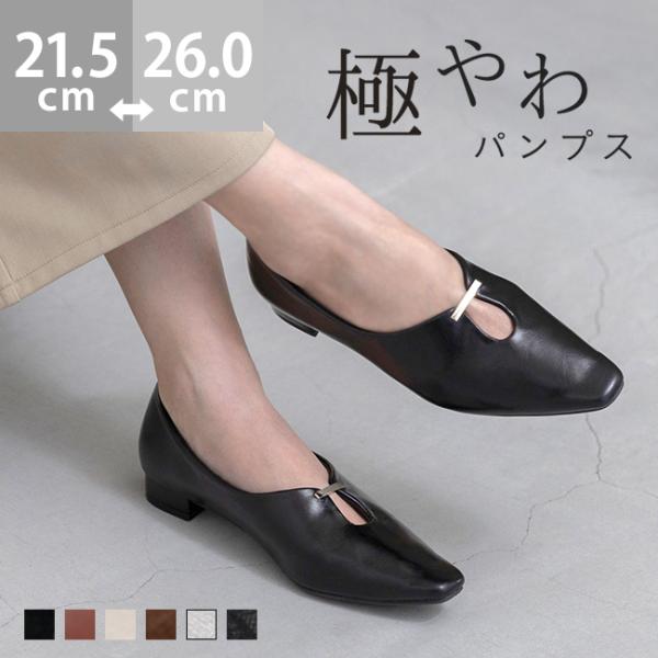 パンプス 痛くない 歩きやすい 靴 レディース 大きいサイズ ローヒール 黒 走れる オフィス 通勤 送料無料 9/24 9:59マデ 3,999円