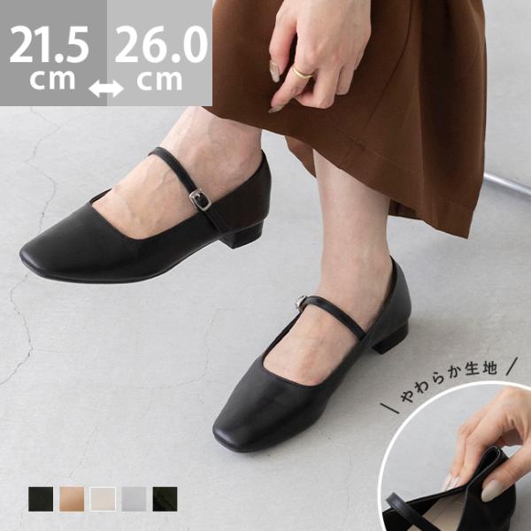 menue（メヌエ） パンプス 走れる ストラップ 履きやすい レディース