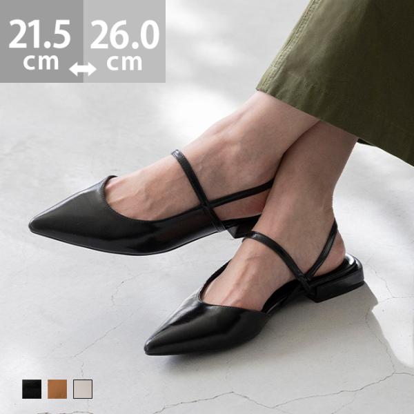 パンプス ストラップ レディース 走れるパンプス 歩きやすい 痛くない ポインテッドトゥ フラットシューズ 送料無料 9/18 9:59マデ 2,999円