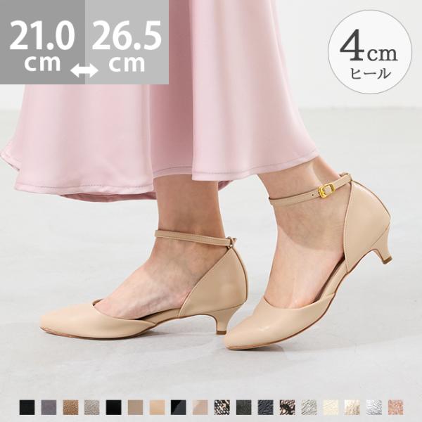 パンプス 痛くない 歩きやすい ストラップ 黒 結婚式 パーティ 入学式 大きいサイズ ポインテッドトゥ 送料無料 Buyee Buyee Japanese Proxy Service Buy From Japan Bot Online