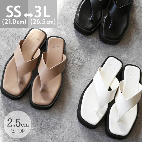 menue（メヌエ） サンダル レディース 厚底 トングサンダル スクエア