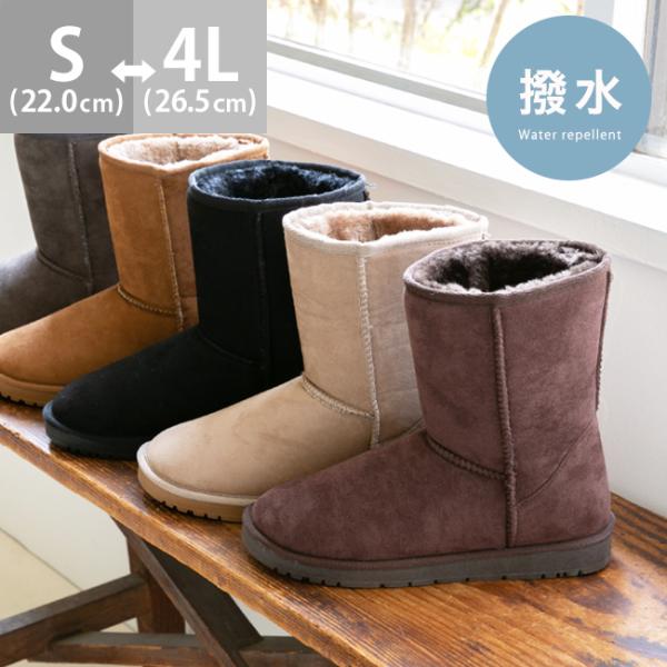 『愛され続けて14年の大人気ムートンがリニューアル！ ショートムートンブーツ』アッパーには撥水加工を施しているので、雨や雪にも耐性があり天気に左右されることなく着用可能。どんな天気でも頼りになる使い勝手の良いアイテムです。ブーツ  ムートン...