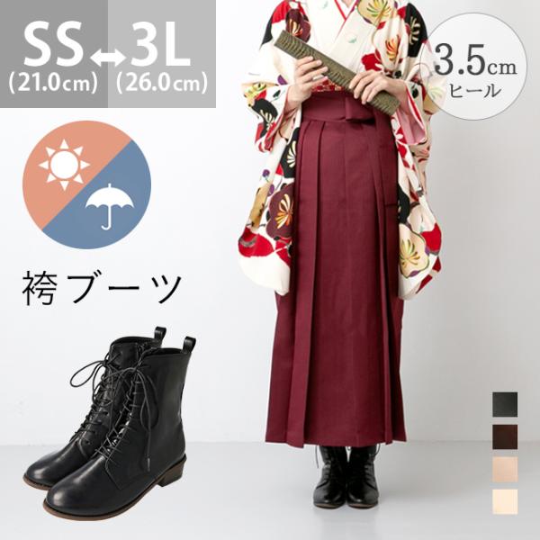 もしものときも安心の簡易防水！袴に似合うレースアップブーツミドルブーツ レディース レースアップブーツ ブーツ サイドジップ 太ヒール 痛くない 歩きやすい チャンキーヒール ラウンドトゥ レースアップ スタック調ヒール 防寒 2e 3.5...