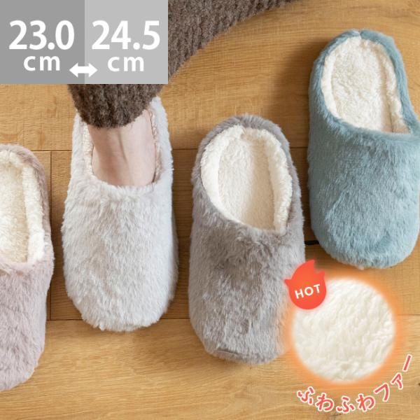 ほわっと暖かい！雲のようなやさしいルームシューズルームシューズ ルームスリッパ フリース ボア 裏起毛 フェイクファー スリッパ つっかけ かかとなし 履きやすい フラットシューズ ぺたんこ靴 オールジェンダー 冬用 男女兼用 レディース ...