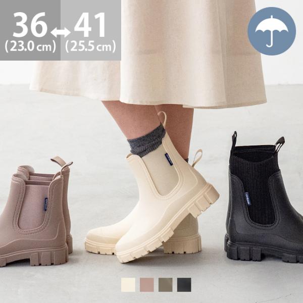 長靴 レディース レインシューズ レインブーツ ショート サイドゴア 晴雨兼用 痛くない 厚底 雨靴 防滑 送料無料