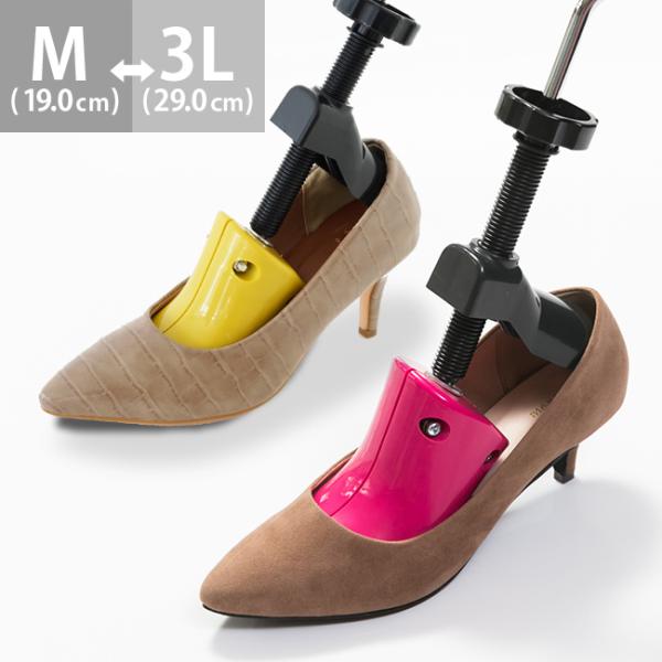 お気に入りの靴を履けるようにしたい！足に合わない痛い靴をシューズストレッチャーで簡単調節！靴が小さくて小指やかかと、つま先、外反母趾などが痛くて困っていても安心です。自分にフィットしたサイズに整えることができます。シューズストレッチャー サ...