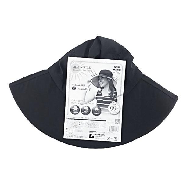つば広帽子 UV あご紐 顔から首筋までしっかりガード リボンでサイズ調節 ブラック 送料250円