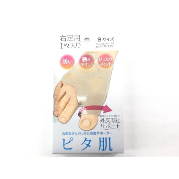 足指をグイッと開き外反母趾ケア。足の動きにピタッとフィットするお医者さんの(R)外反母趾サポーター ピタ肌 右足用です。肌面には肌当たり柔らかな素材を使用。薄手なので着けたまま靴も履けます!・親指をしっかりと外側に開くパワークロスライン・肌...