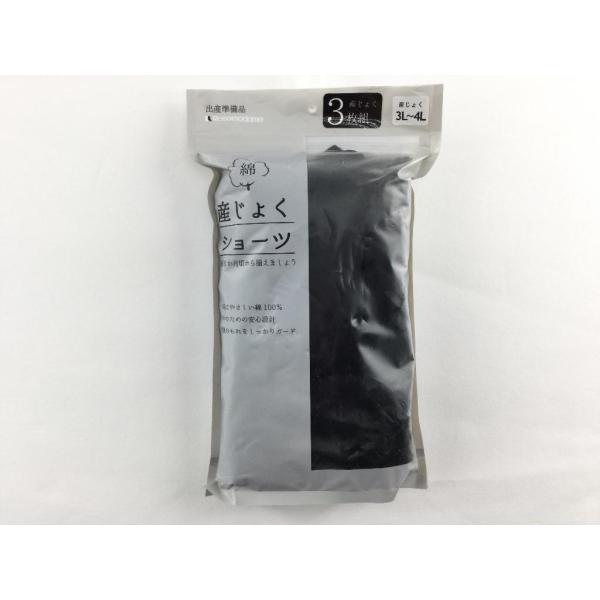 ワンタッチテープで簡単に開閉できるので、ナプキンの交換がスムーズに行えます。テープ部分は広めに作られており、お肌に優しく当たりにくい設計です。クロッチ部分から後ろウエストにかけて幅広の防水布を使用しているため、就寝時も安心してお使いいただけ...