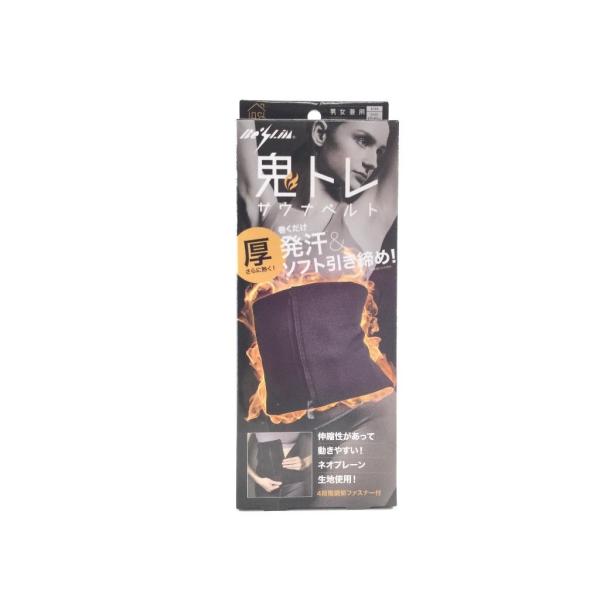 鬼トレサウナベルト Be-Slim 発汗 ダイエット 男女兼用 ブラック