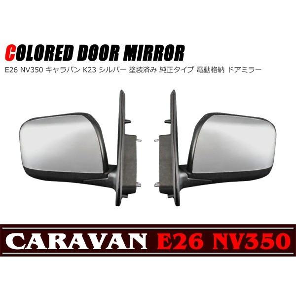 S NV350 E26 Lo ^Cv K23Vo[hς di[ hA~[ EZbg