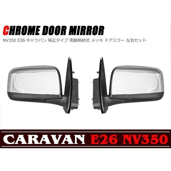 S NV350 E26 Lo ^Cv bL di[ hA~[ EZbg