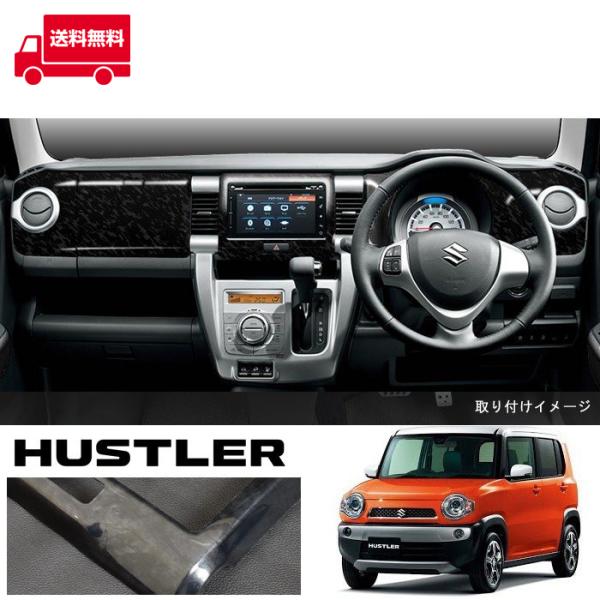 全国送料無料 スズキ ハスラー MR31S インテリアパネル 黒木目 5PC