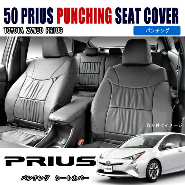 プリウス シートカバー 車 50系の人気商品・通販・価格比較 - 価格.com