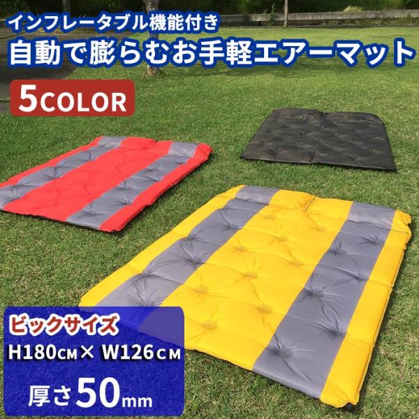 エアマット エアーベッド キャンピングマット 自動膨張 キャンプ 車中泊 海水浴 セミダブル W126cm H180cm Buyee Buyee 日本の通販商品 オークションの代理入札 代理購入