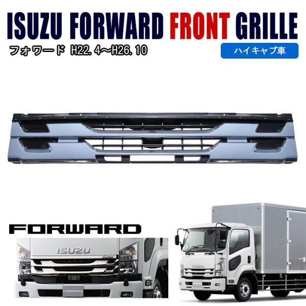 全国送料無料 いすゞ 07フォワード 後期 ワイド キャブ車 インナー