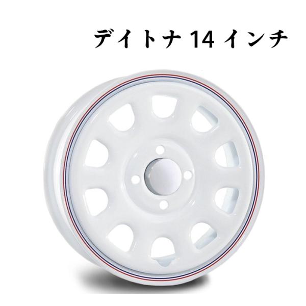 デイトナ　16インチ　センターキャップ付き DAYTONA SS 全国送料無料 センターキャップ付き デイトナ 14インチ