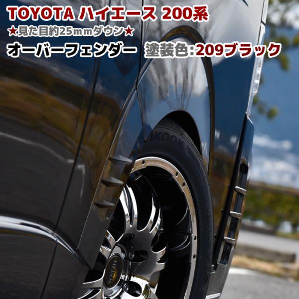 全国送料無料 改良型 200系 ハイエース 標準 ワイド 全車 フィン付き